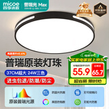 四季沐歌（MICOE）普瑞护眼卧室吸顶灯现代简约led超薄中山灯具房间主灯皓黑系列