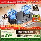 万和【小圆鼎X1】5kW天然气猛火63%热效率家电以旧换新嵌入式家用煤气双炉具台X1燃气灶