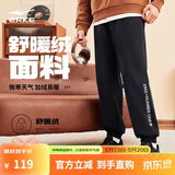 鸿星尔克运动裤男冬季加厚加绒针织长裤束脚收口跑步男裤保暖休闲裤子男