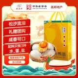 秦邮牌高邮产咸鸭蛋流油65g*12枚 礼盒装 企业团购 即食 中华老字号