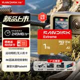 闪迪（SanDisk）1TB TF(MicroSD)内存卡4K极速金卡 A2 V30 U3 兼容大疆Pocket 4/Action 6运动相机 无人机存储卡