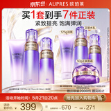 欧珀莱（AUPRES）时光锁洁水乳套装滋润型 紧致弹润保湿补水 520礼物送女朋友