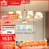 雷士（NVC）欧美轻奢水晶玻璃语音智能吊灯客厅吊灯餐厅灯灯具WHXD120F/G-01