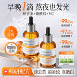 透真虾青素vc双抗精华液抗氧化抗皱抗衰老紧致美白提亮去黄烟酰胺淡斑