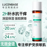 透真b5修复精华水深度补水保湿修护受损屏障泛红血丝秋冬敏感肌爽肤水