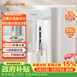 九阳（Joyoung）【价保618】电热水瓶热水壶烧水壶电热水壶 5.5L大容量316L不锈钢内胆 分离式底座 K55ED-WP530