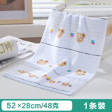金号（KING SHORE）纯棉卡通小熊提缎小毛巾儿童女士洗脸洗澡小毛巾儿童小孩隔汗巾 蓝色 1条