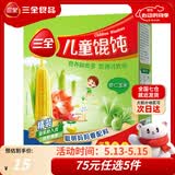 三全儿童馄饨三鲜云吞薄皮馄饨虾仁玉米馅饺子鳕鱼速食早餐年货送礼 虾仁玉米馄饨 310g/42只