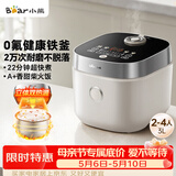 小熊（Bear）电饭煲2-3人 电饭锅 家用0氟厚釜不粘锅 微压快煮多功能柴火饭杂粮饭立体加热3L DFB-D30T1