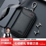 金利来男士钥匙包礼盒卡包男式钥匙扣腰挂钥匙扣 520礼物送男友