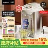 虎牌（TIGER）电热水瓶电水壶热水壶真空保温日本原装进口PVW-B30C 3L