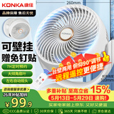康佳（KONKA）空气循环扇家用风扇遥控办公室台式桌面电风扇厨房换气扇摇头壁挂电扇交流定频小风扇KXHS-1511E-P