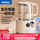 海尔（Haier）恒温水壶婴儿调奶器冲泡奶粉温热暖奶器保温电热烧水壶养生壶1.5L