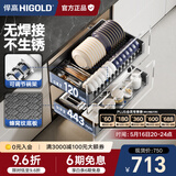 悍高（HIGOLD） 厨房橱柜拉篮碗架抽屉式碗篮加厚304不锈钢底板调味篮双层碗碟篮 900柜体2层-L3.0原色蜂窝纹底板