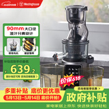 西屋（Westinghouse）原汁机冰淇淋机家用大口径低速压榨多功能全自动果汁果蔬机渣汁分离榨汁机 WYZ90Y03【价保618】
