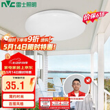 雷士（NVC）吸顶灯圆形阳台灯玄关灯led厨房灯简约白光12W家用工程物业