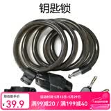 大行（DAHON)自行车锁山地车锁带折叠自行车锁防盗锁密码锁 钥匙锁