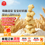 伊威（Eastwes）宝宝零食 婴幼儿蔬菜饼干80克(4袋) 不添食盐蔗糖奶粉鸡蛋6月+