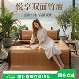 艾薇 碳化头层竹青 凉席竹席 双人单席 草本碳化 1.8x2米【可折叠】