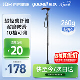鱼跃（yuwell）轻便伸缩手杖拐棍防滑登山骨折碳纤维老人拐杖单脚助行