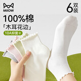 猫人6双木耳边袜子女夏季短筒袜100%纯棉透气防臭女士袜子配小皮鞋