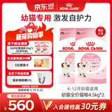 皇家猫粮 幼猫猫粮 幼猫奶糕 K36 通用粮 4-12月 4.5KG*2