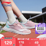 李宁童鞋儿童跑步鞋女大童简约舒适柔软轻盈透气运动鞋31YKFR024-22