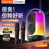 金运（KINYO）【小度语音】话筒音响一体机k歌麦克风自带声卡家庭ktv音响套装儿童音箱唱歌神器可连电视520礼物