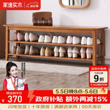家逸（JIAYI）实木换鞋凳多层鞋柜鞋橱门口玄关防尘穿鞋凳门厅柜入户家用 120cm柚木色双层款