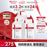 薇诺娜光透皙白面膜24片淡化暗沉美白补水提亮肤色护肤品套装