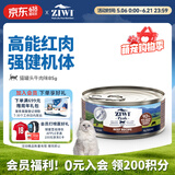 滋益巅峰（ZIWI）猫主食罐头85g牛肉味主食湿粮成猫幼猫通用新西兰原装进口
