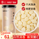 福东海 南杏仁250克 杏仁原味无添加 去皮不苦 可做杏仁粉露烘焙原料 