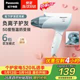 松下（Panasonic）【价保618】护发吹风机家用负离子大功率不伤发速干电吹风可折叠吹风筒宿舍生日情人节520礼物ENE2