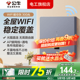 公牛（BULL）开关插座面板全屋套装G12灰斜五孔带多孔墙壁暗装修超薄官方旗舰 WIFI 插座路由器 (300M)【全屋覆盖 小户型专用】