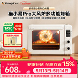 长帝（changdi）国家补贴家用烤箱猫小易pro电烤箱风炉平炉空气炸42升大容量多功能烘焙炸烤一体机烧烤节日礼物