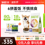 比乐狗粮 臻系列肉蛋奶蔬 牛肉鸭肉梨配方金毛贵宾成犬幼犬通用狗粮 6拼牛肉牛油果10kg【2kg*5】
