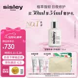 Sisley希思黎全能乳液30ml升级版晒后修护补水保湿护肤品套装母亲节礼物