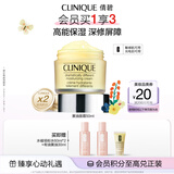 倩碧黄油面霜50ml补水修护化妆品礼盒520礼物效期至27.9