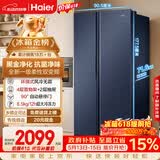 海尔盛宴618L对开门冰箱黑金净化一级能效风冷无霜超大容量蓝色BCD-618WGHSSEDBL国家补贴