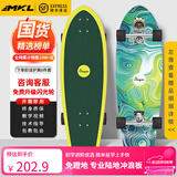 迈卡龙S7陆地冲浪板初学者滑板成人儿童专业刷街代步免蹬地陆冲板大鱼板 S7-32寸威尼斯