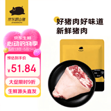 京东跑山猪黑猪猪肘子2斤林间慢养猪肉生鲜源头直发