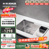 科勒（KOHLER）厨房水槽手工304不锈钢洗菜盆家用大单槽洗碗池多功能台下盆 750x465x205mm单槽34451（不含龙头）