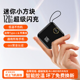 AOBNTECH【3C认证 迷你】自带双线超级快充新款充电宝20000M超大容量可上飞机便携小巧适用安卓苹果手机 钢琴黑【自带双线超级快充】标配版 【CCC安全认证】【可上飞机火车】【迷你小巧】