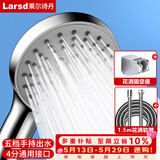 莱尔诗丹（Larsd）增压花洒淋浴喷头套装 浴室沐浴五出水手持花洒套装三件套LD242