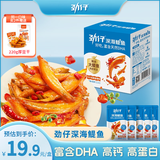 劲仔深海鳀鱼 DHA 高蛋白 健康即食海味零食 香辣味 122g