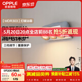 欧普照明（OPPLE）灯暖浴霸 壁挂系列 即开即热浴霸取暖灯照明排气一体 MDR303