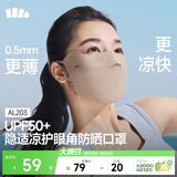 蕉下（beneunder）面膜防晒口罩轻薄无痕防晒面罩脸基尼高颜值骑行透气修饰脸型 棕