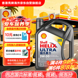 壳牌（Shell）全合成机油超凡喜力5W-30 ECT API SN/C3级 4L灰壳保养香港进口