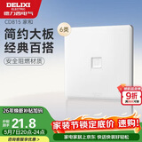 德力西开关插座面板 CD815系列 八芯网络电脑插座（六类） QSE86T8/2