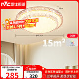 雷士（NVC）LED吸顶灯现代浪漫风格卧室餐厅灯饰温馨满天星调光灯具